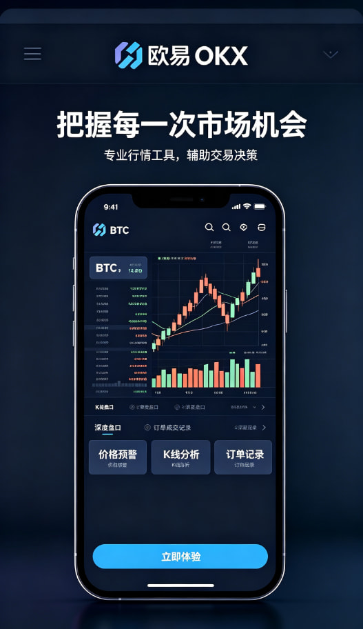 欧交易所app官网安全交易